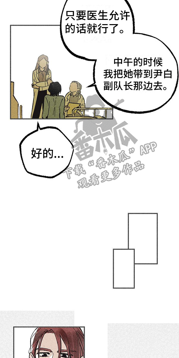 诞生花查询漫画,第7章：继承者1图