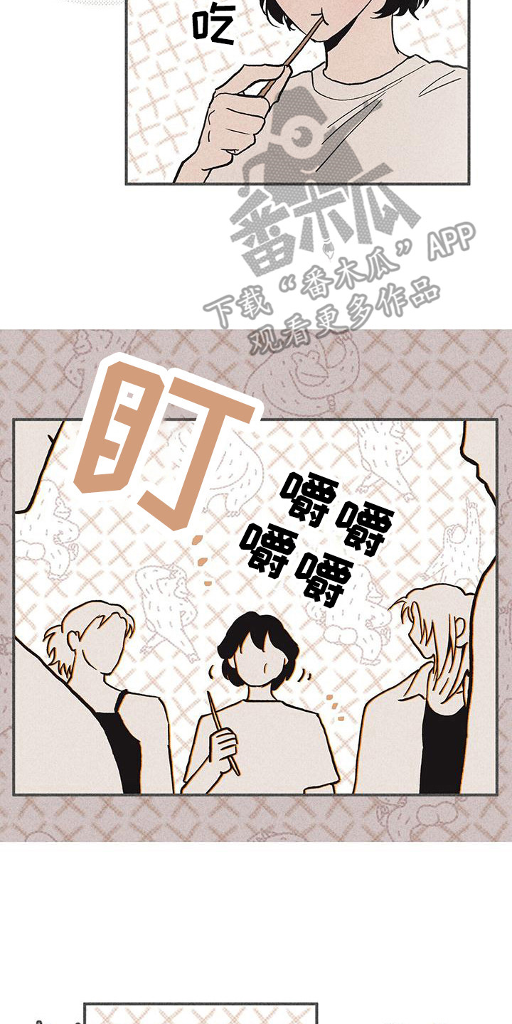 诞生者成就坐骑漫画,第21章：忘不掉2图