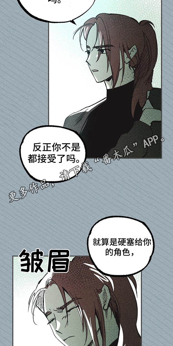 无缘诞生者大卢恩漫画,第10章：小机灵1图