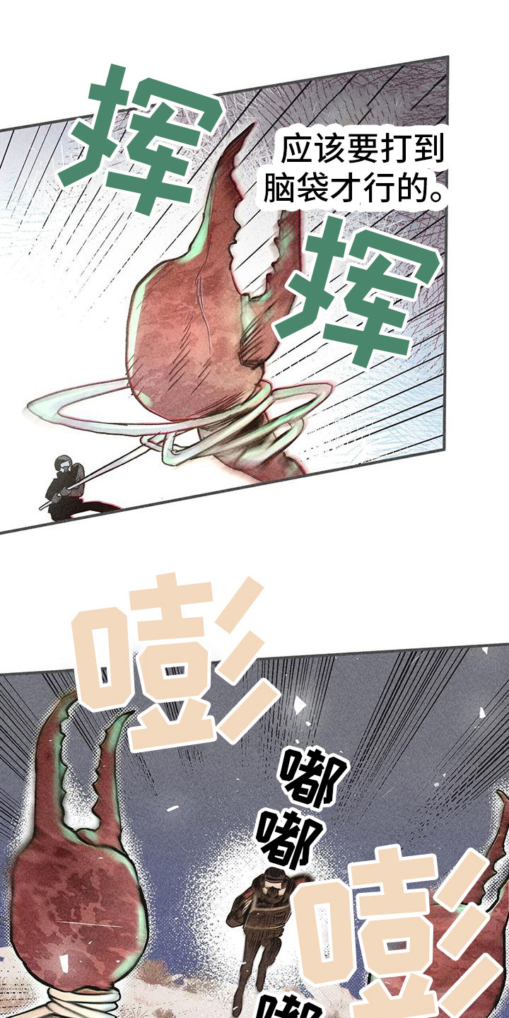 诞生者漫画,第27章：捕获1图