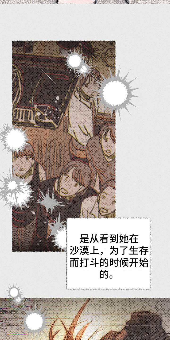 诞生者漫画,第25章：守护1图