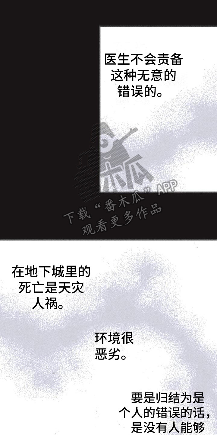 诞生的舞者漫画,第30章：责任 1图