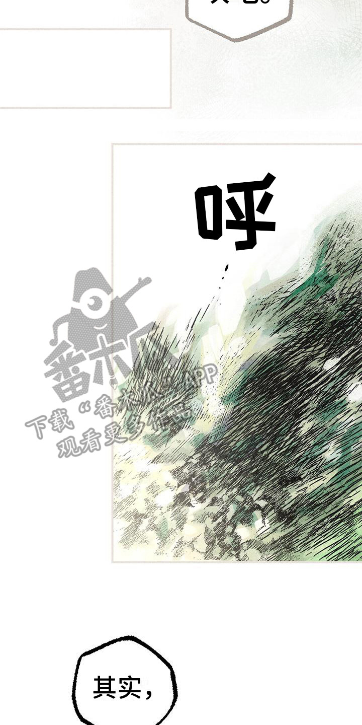 诞生者成就坐骑漫画,第21章：忘不掉1图