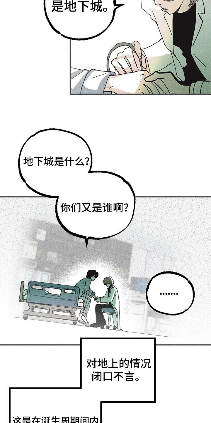 诞生在中国漫画,第2章：苏醒1图