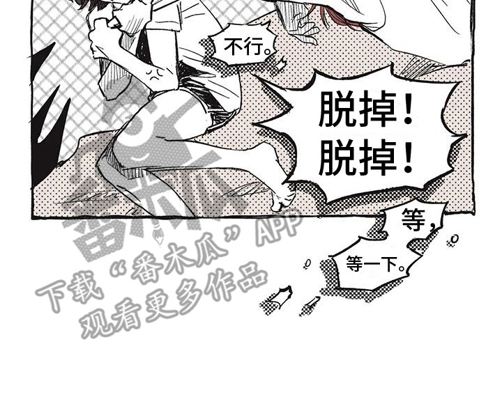 诞生者猪猪侠漫画,第31章：珍惜 2图