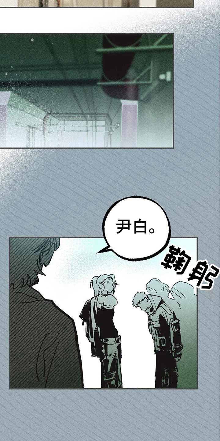 无缘诞生者大卢恩漫画,第10章：小机灵2图