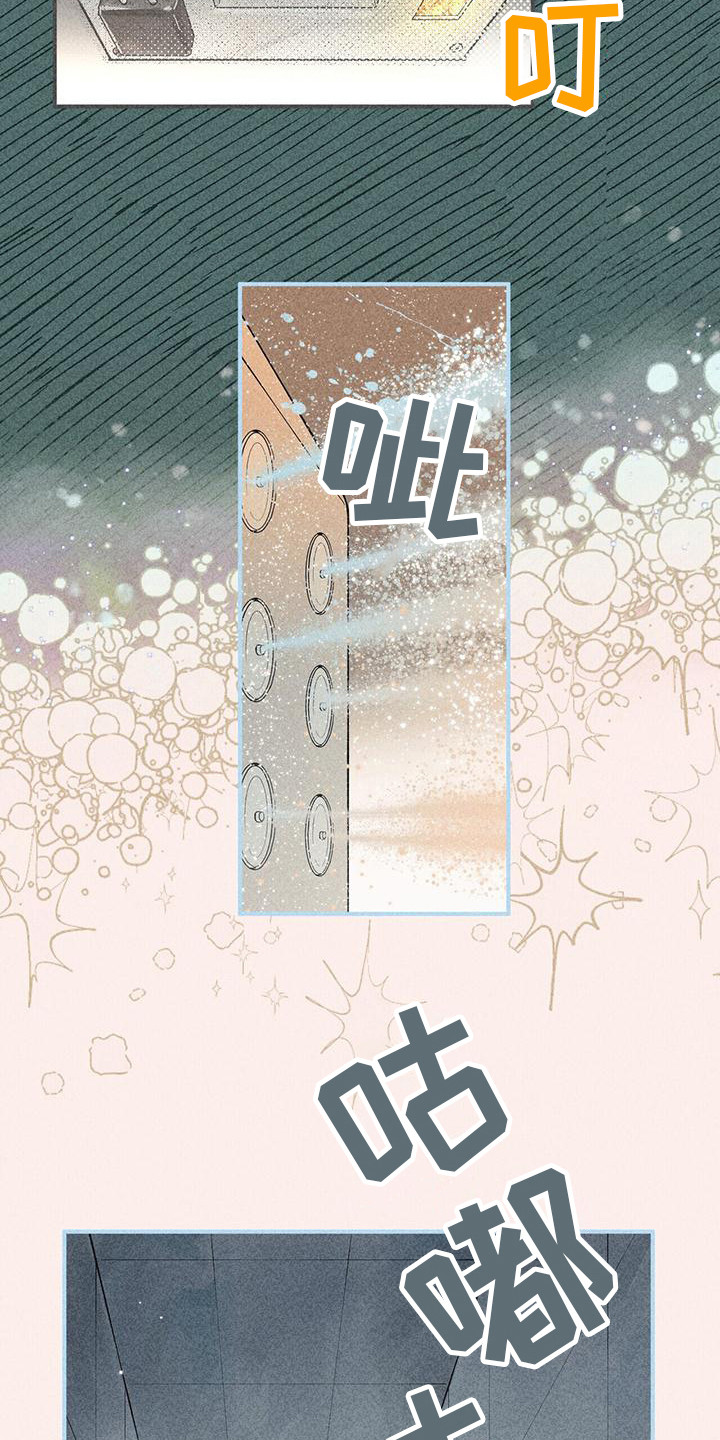 诞生佛漫画,第18章：洗澡1图