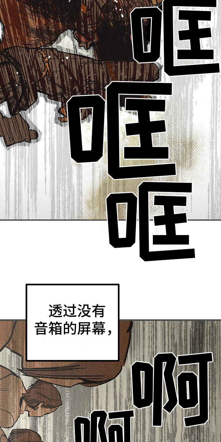 诞生的反义词漫画,第5章：前任1图