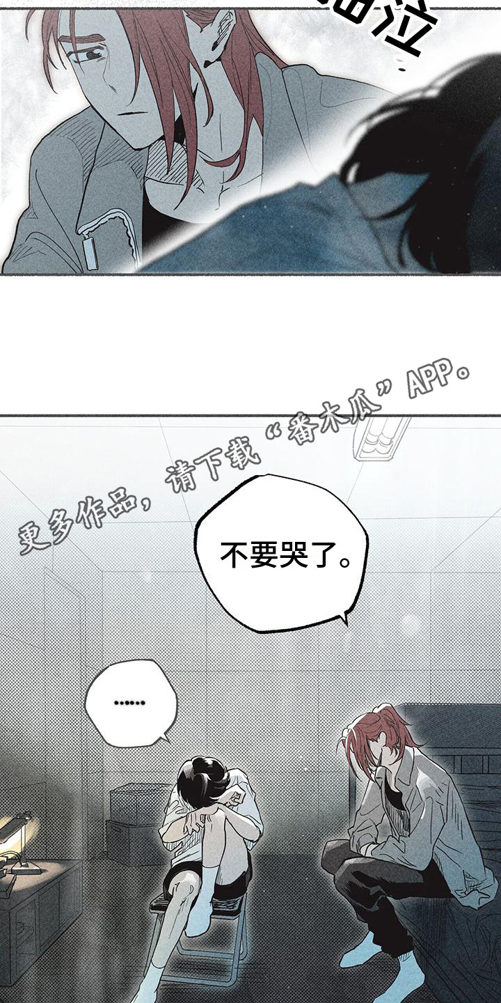 诞生者的英文漫画,第17章： 哭泣1图