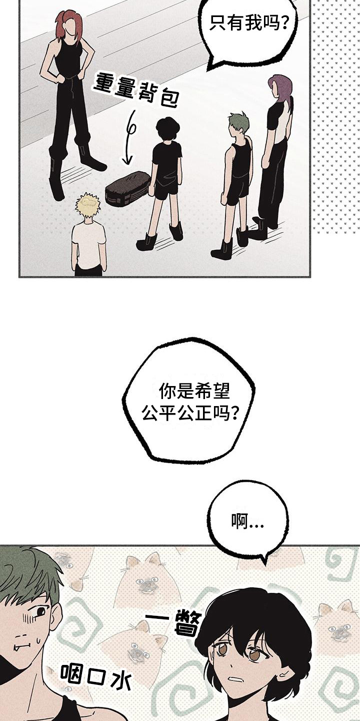 诞生作者漫画,第15章：胡萝卜1图