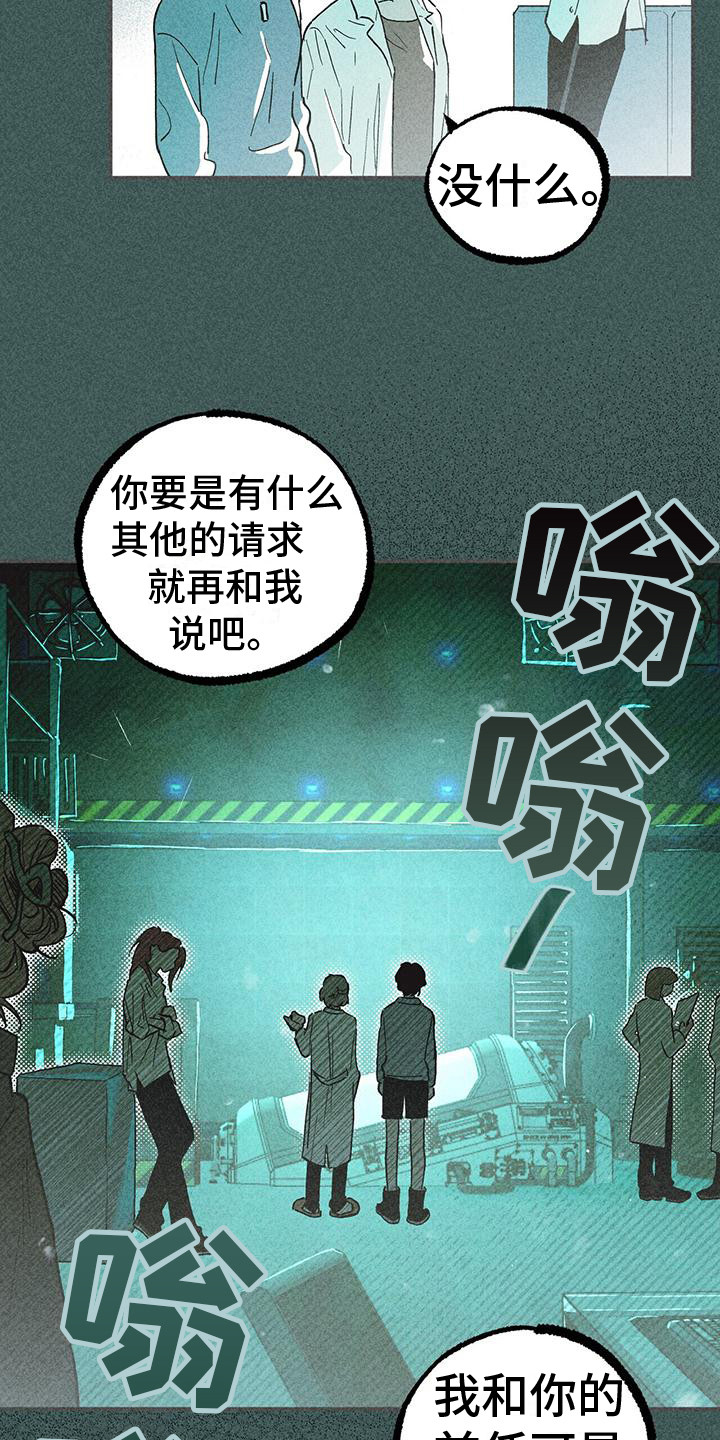 诞生的舞者漫画,第13章： 奔跑2图