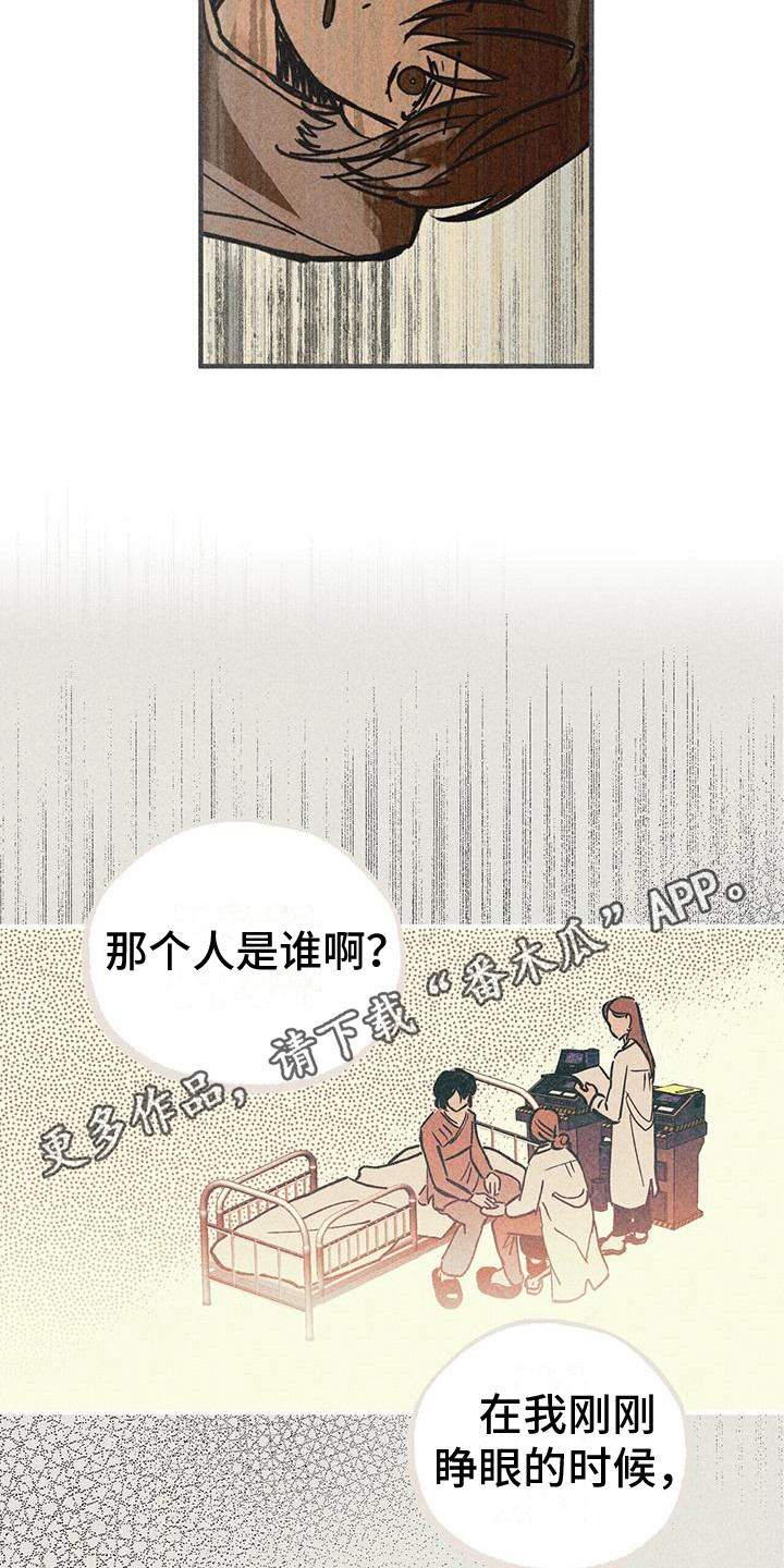 诞生的舞者漫画,第5章：前任1图