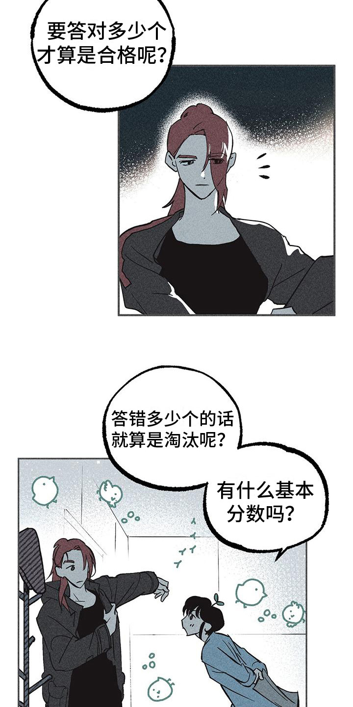 诞生花漫画,第9章：宿舍1图