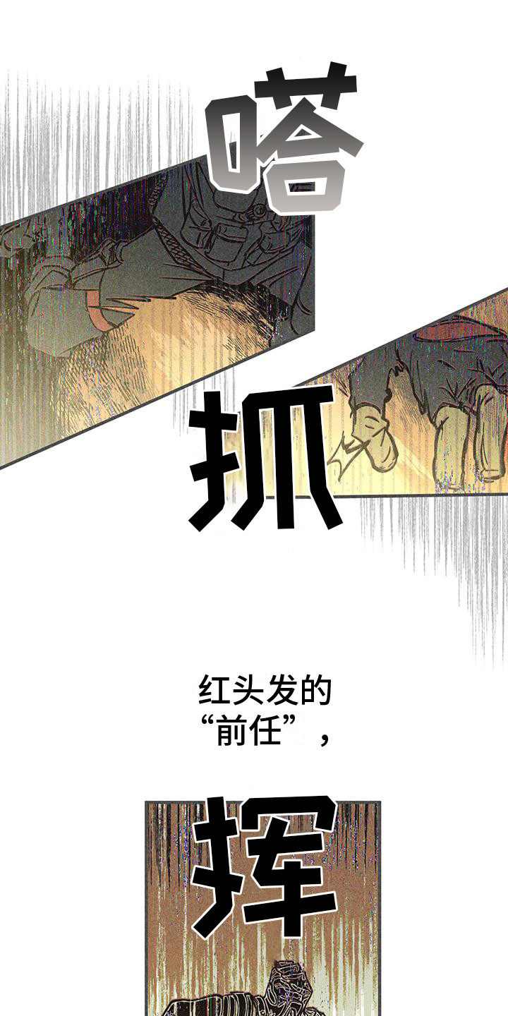 诞生者漫画,第6章：不同的时代1图