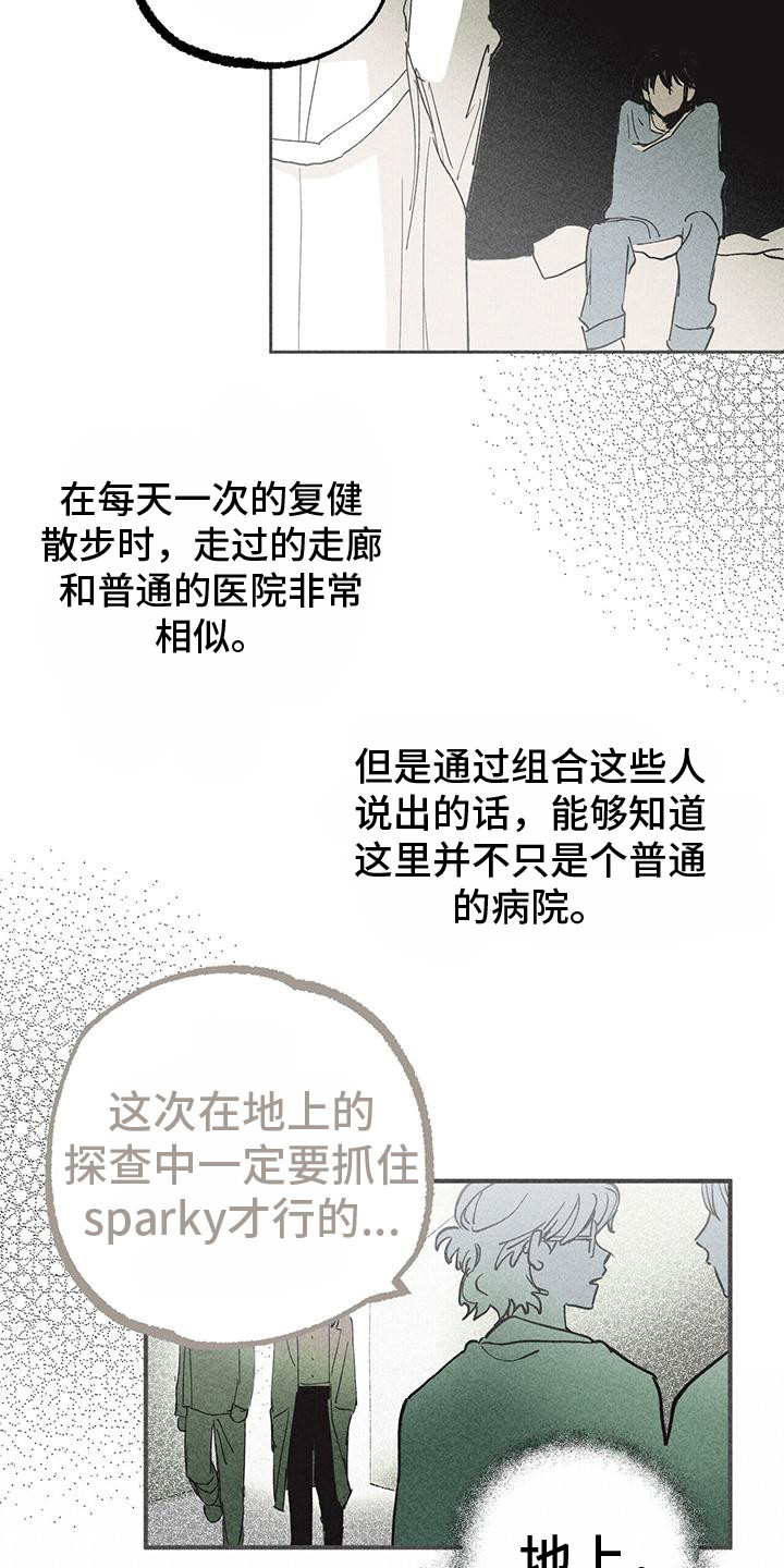 诞生佛漫画,第2章：苏醒1图