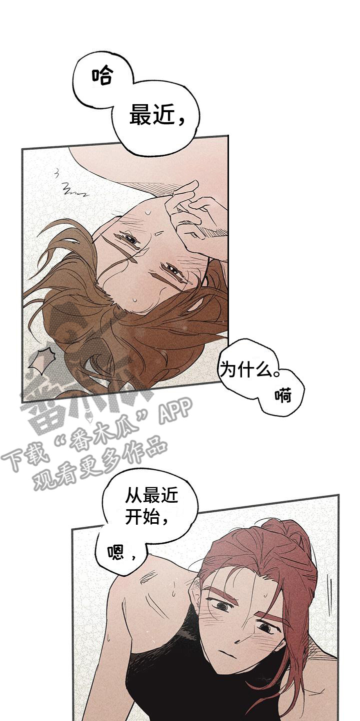 诞生者黑风漫画,第31章：珍惜 1图