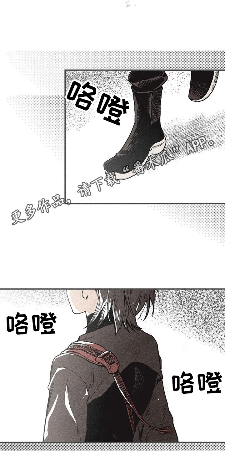 诞生之初漫画,第22章：武器1图