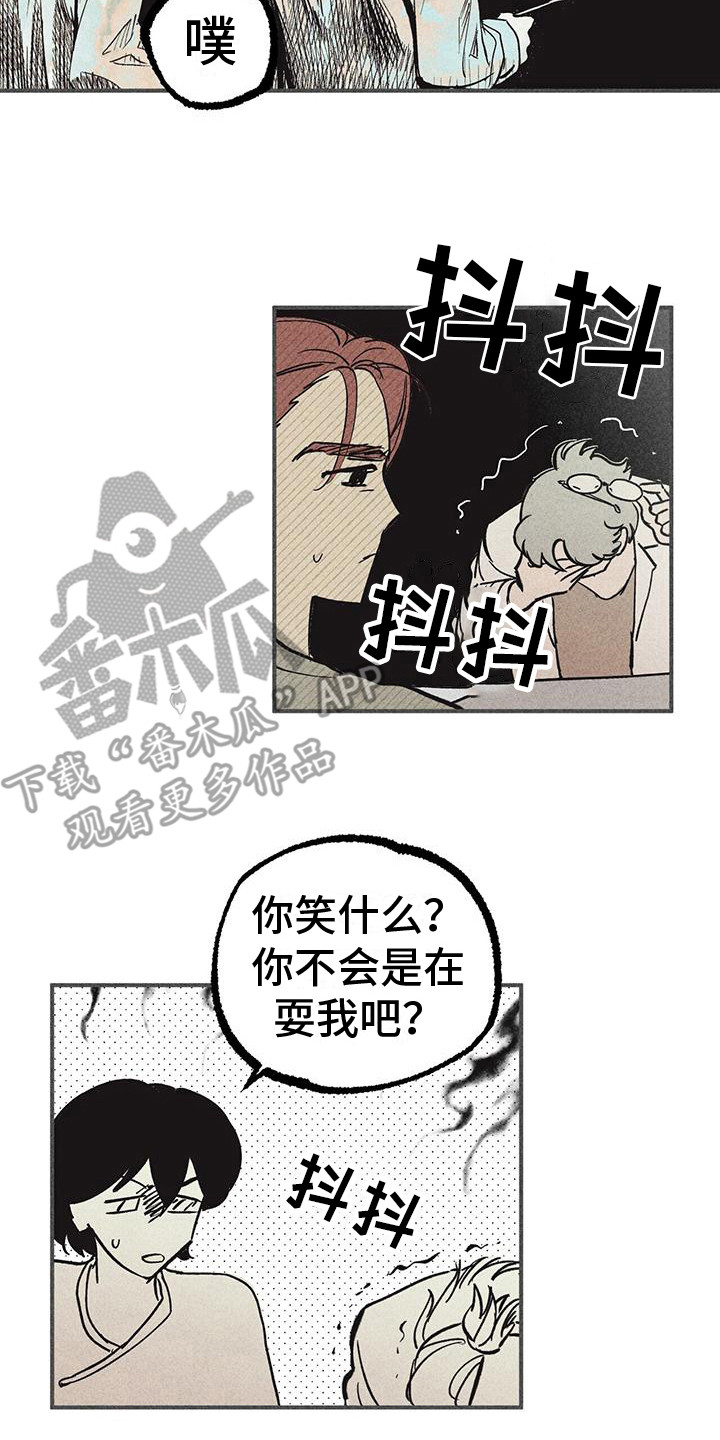 主遭遇挫折漫画,第8章：好奇心1图