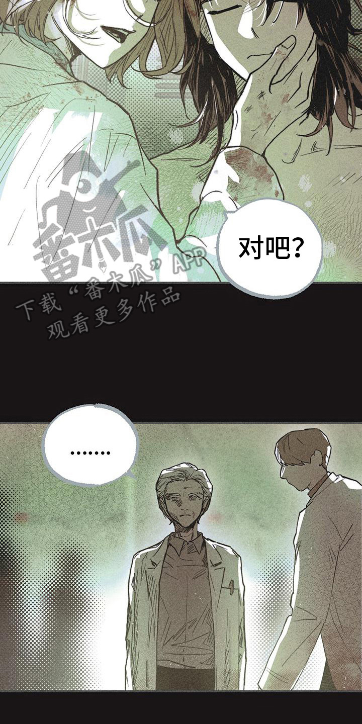 诞生读音漫画,第29章：声音 1图