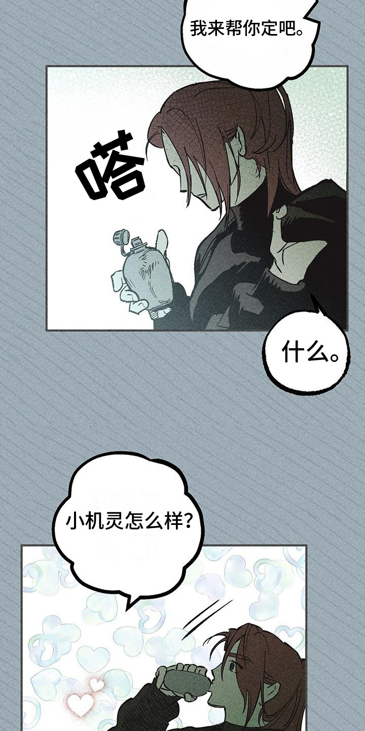 诞生者英文漫画,第10章：小机灵1图