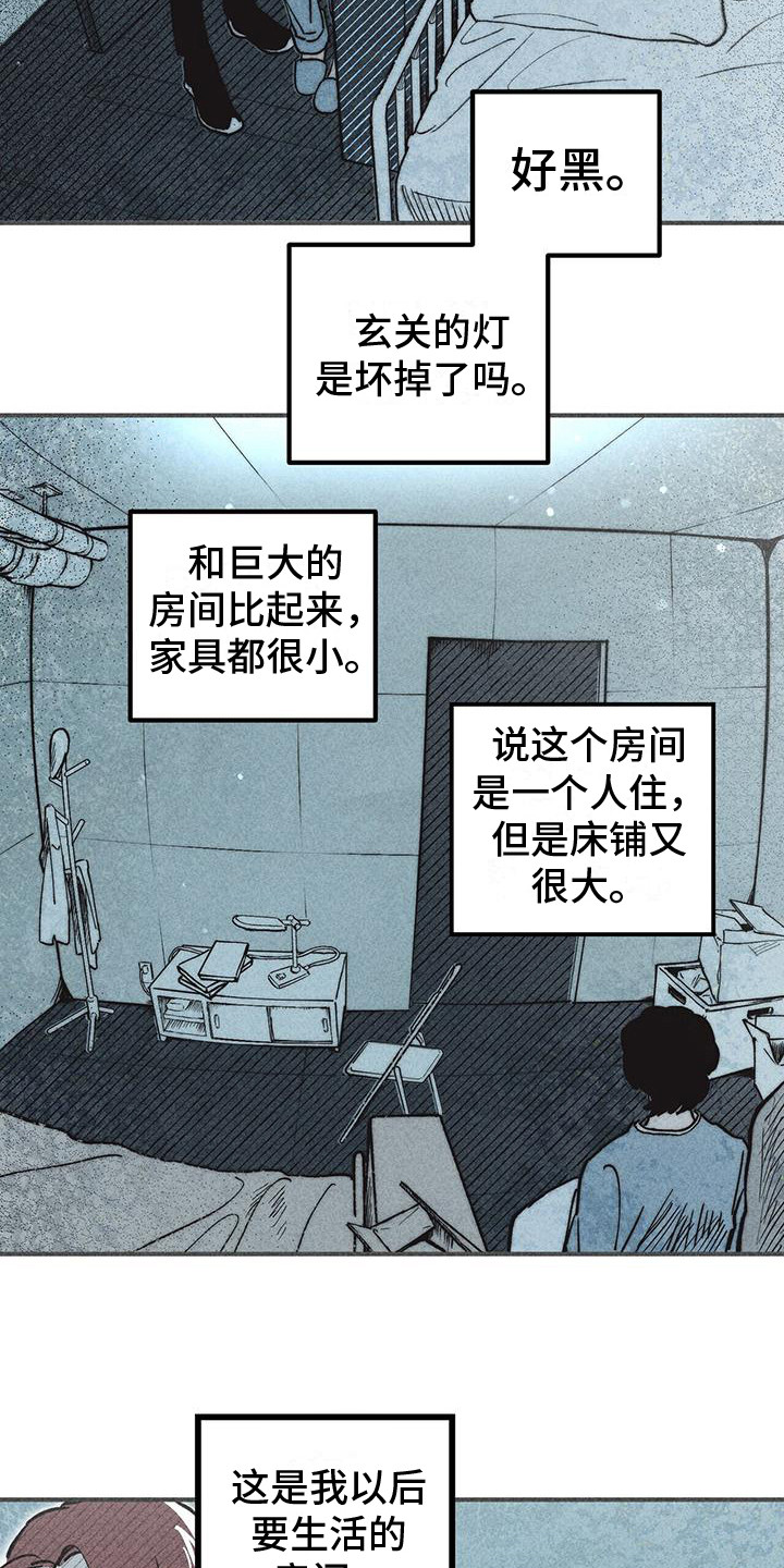 诞生之圣所怎么打漫画,第9章：宿舍1图