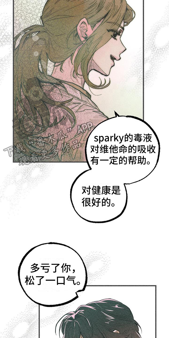 诞生的舞者漫画,第28章：归队2图