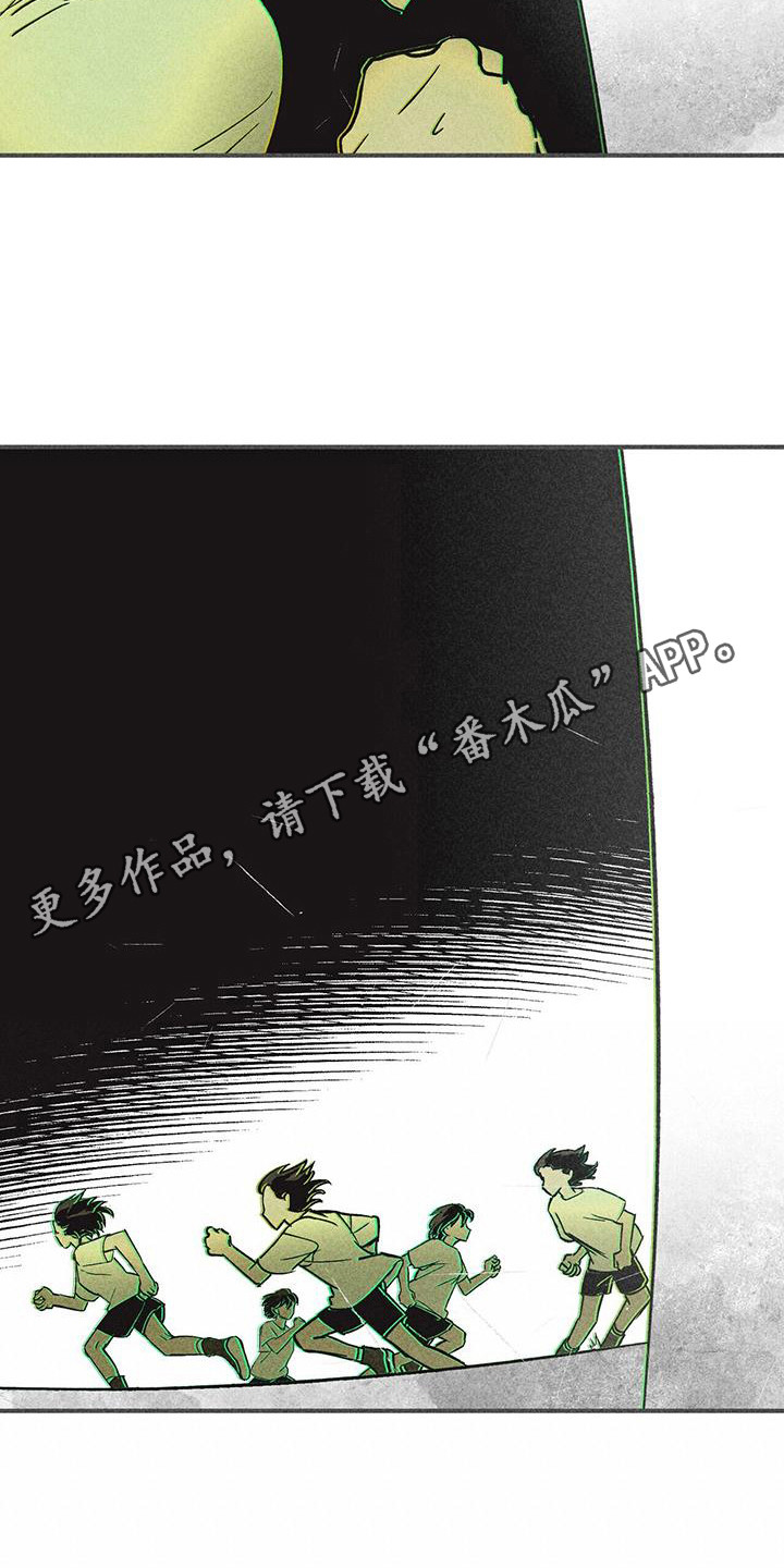 诞生之芽漫画,第13章： 奔跑1图