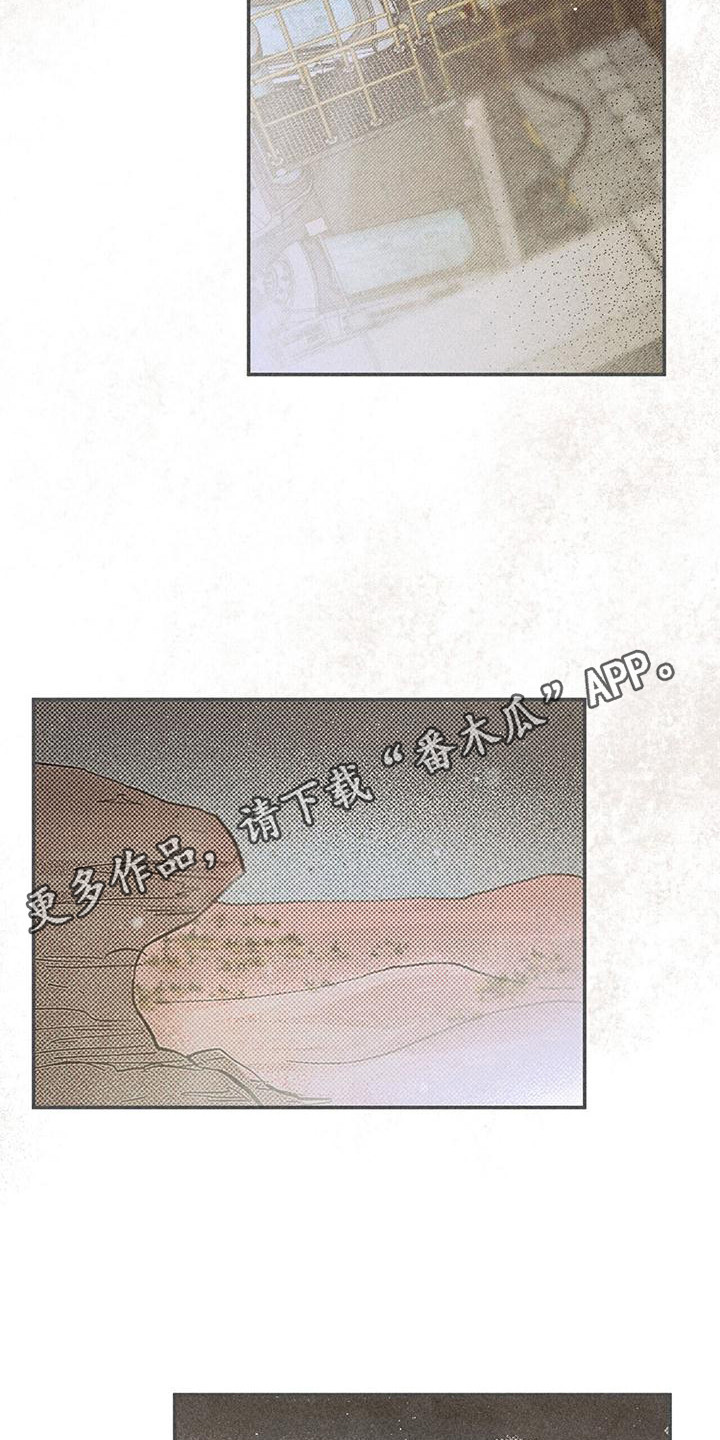 半生走过漫画,第31章：珍惜 2图