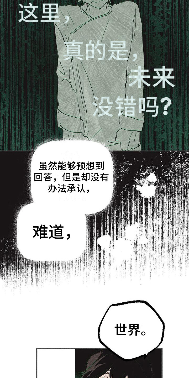 诞生佛漫画,第4章：屏幕2图