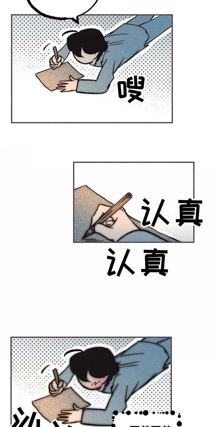 无缘诞生者大卢恩漫画,第10章：小机灵2图