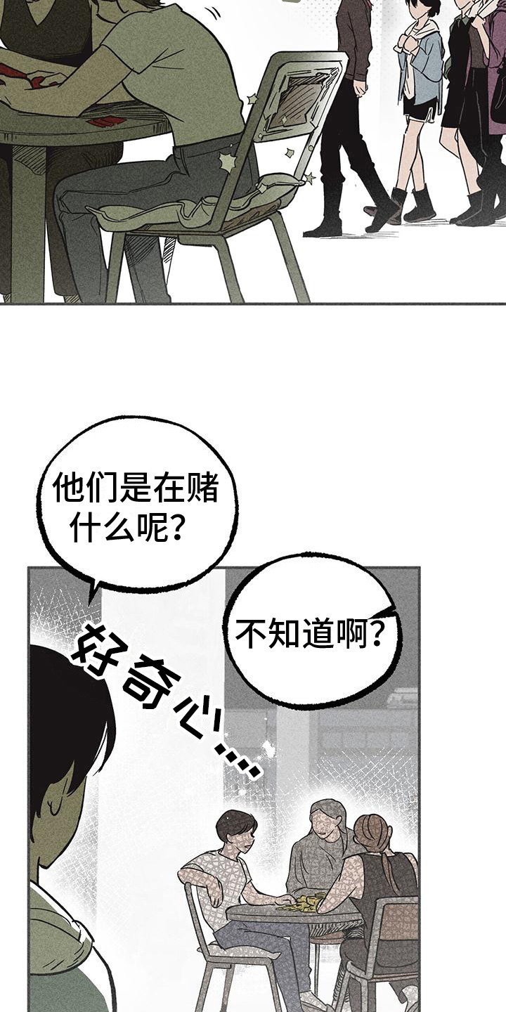 诞生者之墓漫画,第12章：慢慢适应2图