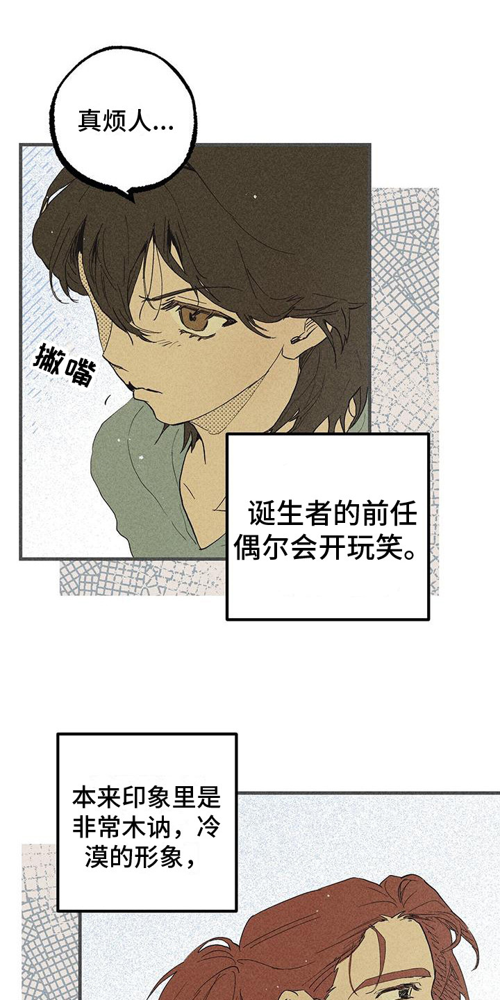 诞生者韩漫漫画,第23章：还没起名1图