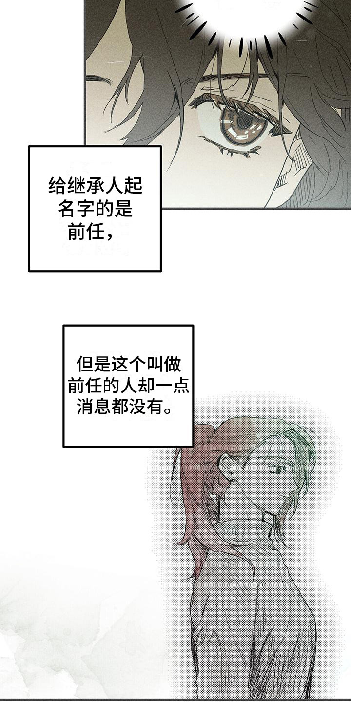 诞生者韩漫漫画,第23章：还没起名2图