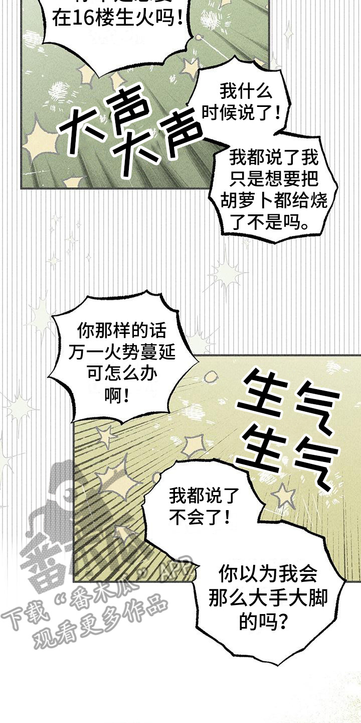 诞生读音漫画,第20章：存在的意义2图