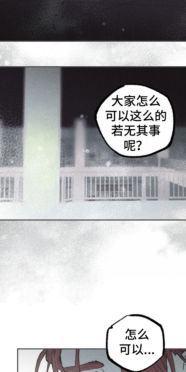 诞生者的英文漫画,第17章： 哭泣2图