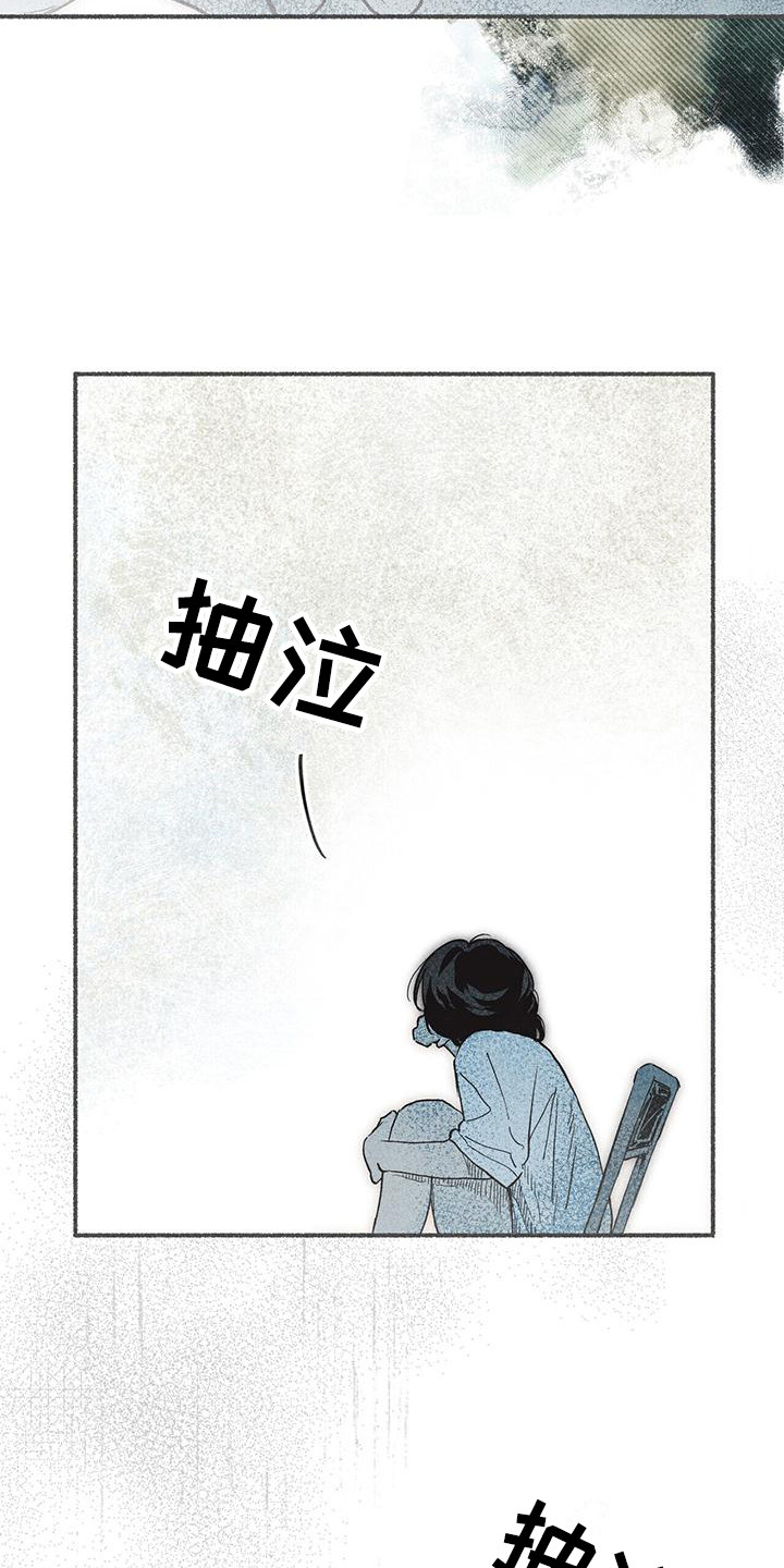 诞生者的英文漫画,第17章： 哭泣2图