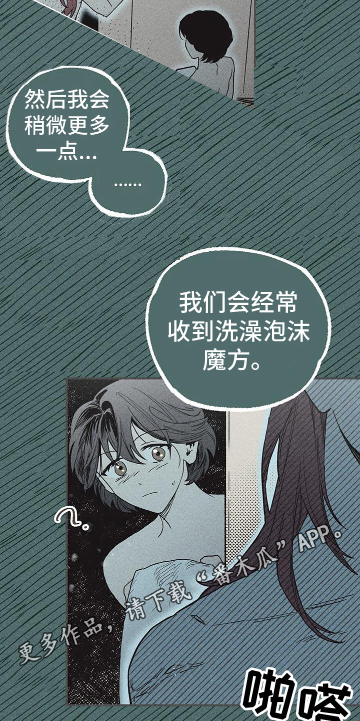 诞生者猪猪侠漫画,第18章：洗澡1图