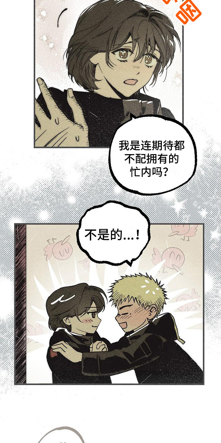 原神诞生者漫画,第29章：声音 2图