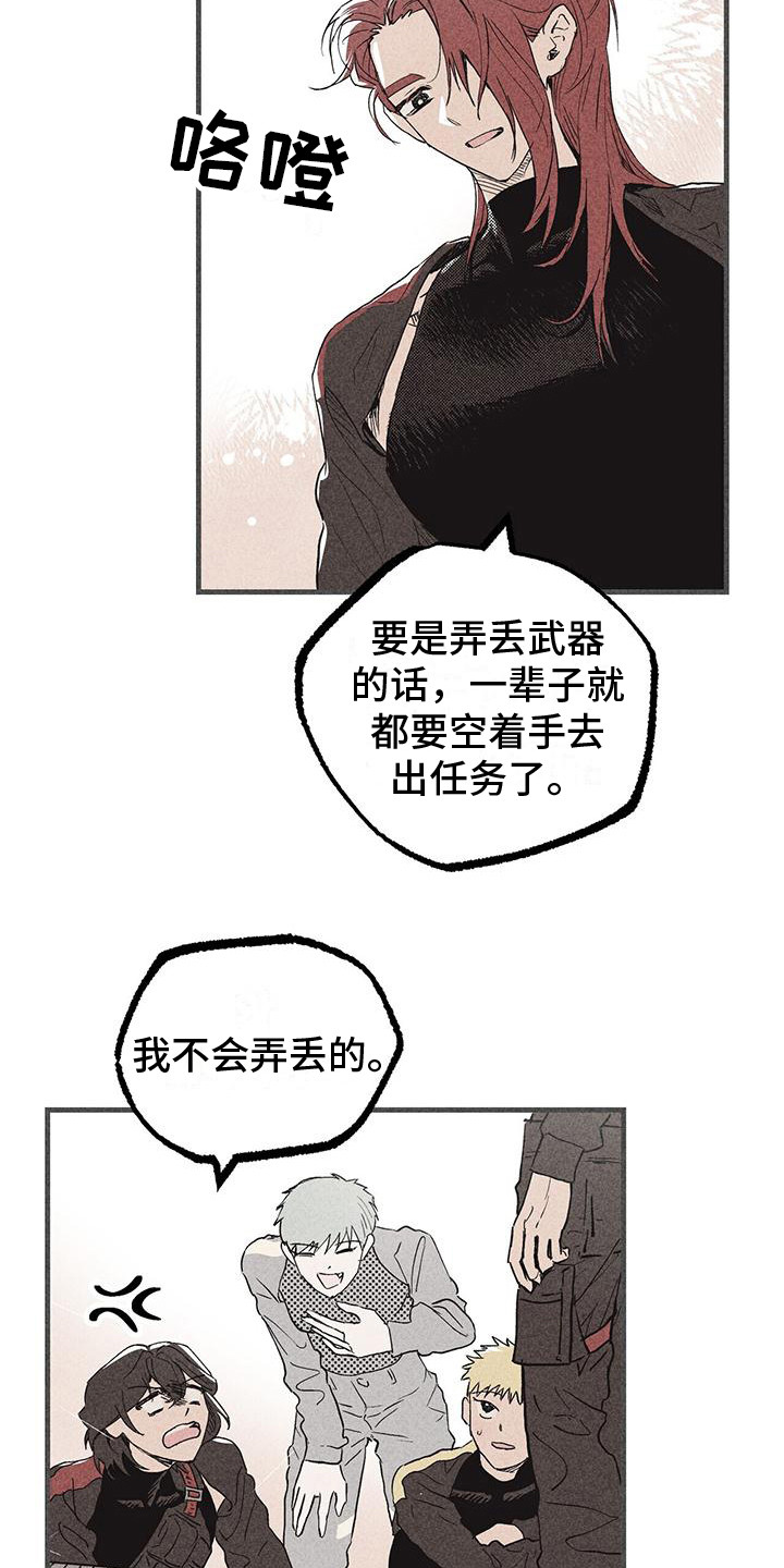 诞生之芽漫画,第22章：武器2图