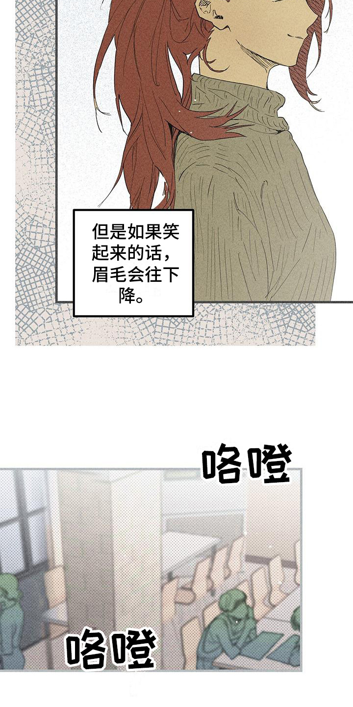 诞生者韩漫漫画,第23章：还没起名2图