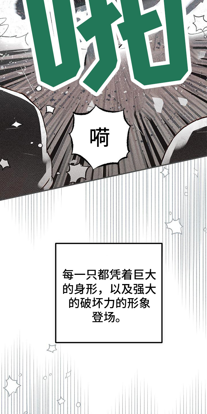 漫画漫画,第26章：突发状况2图