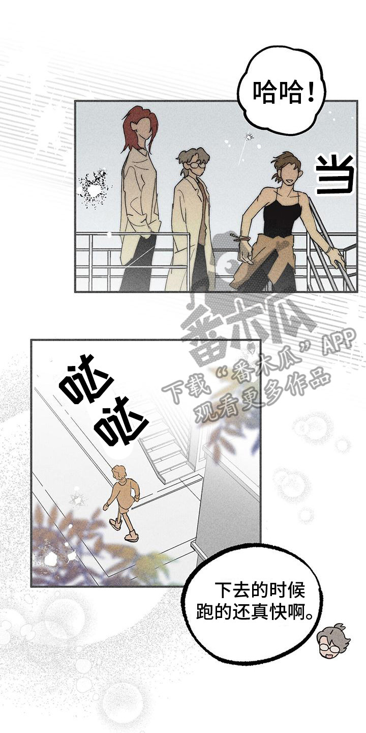 短裙拍照姿势漫画,第14章：农林部1图