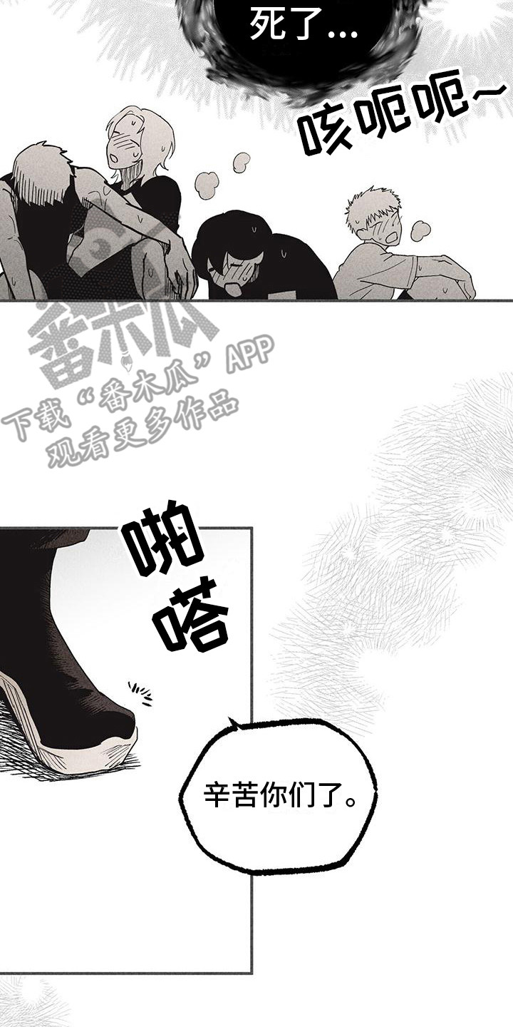 诞生者漫画,第16章：葬礼2图