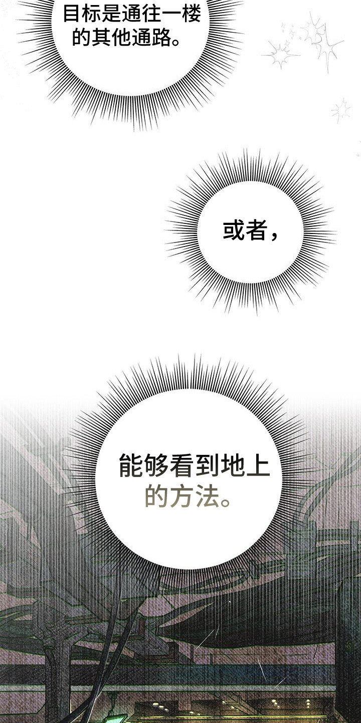 诞生佛漫画,第3章：不知所措1图