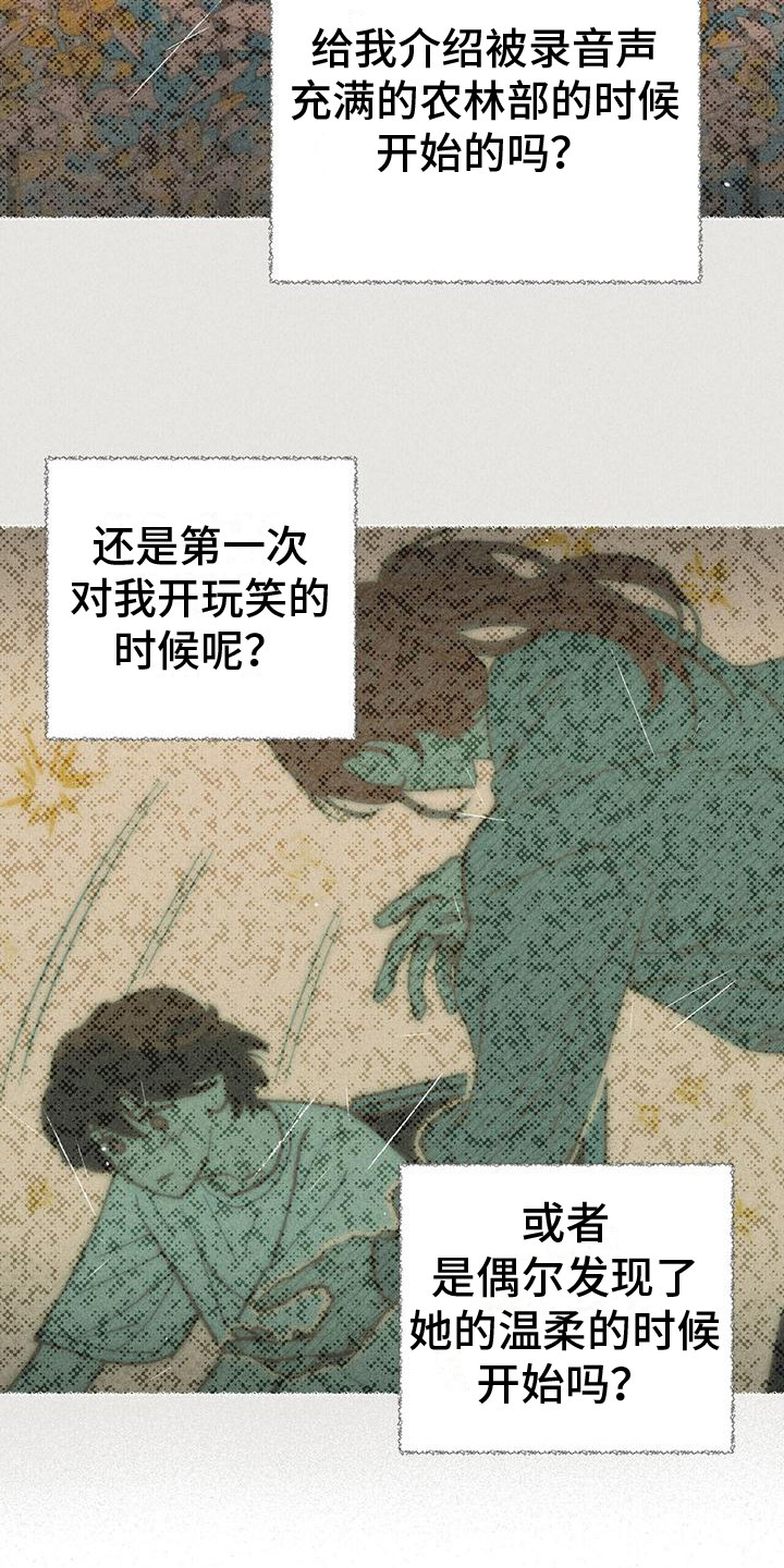 诞生佛漫画,第24章：首次外出 2图