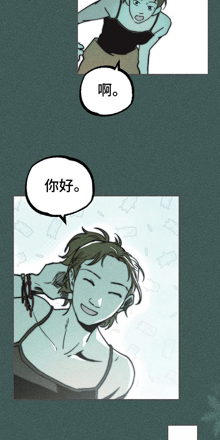 诞生者漫画,第14章：农林部1图