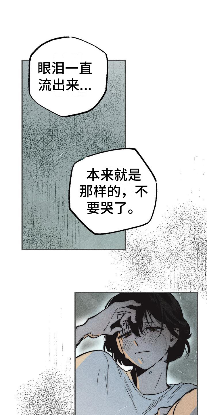 诞生者的英文漫画,第17章： 哭泣1图