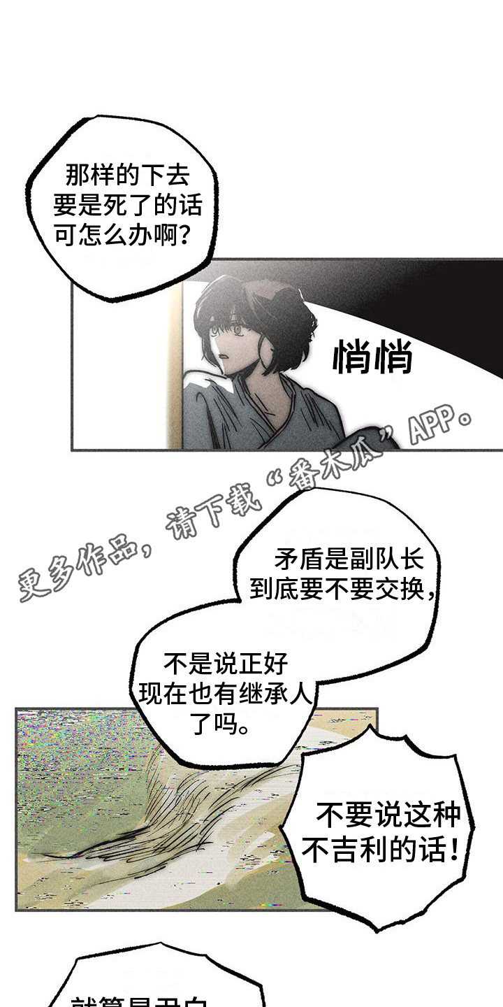 无缘诞生者的卢恩漫画,第4章：屏幕1图