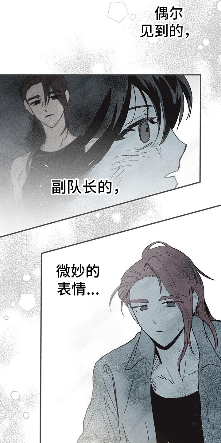 诞生者是什么意思漫画,第18章：洗澡1图