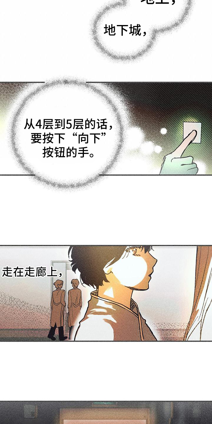 诞生佛漫画,第2章：苏醒2图